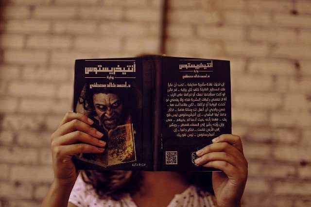 رواية انتيخريستوس - احمد خالد مصطفي
