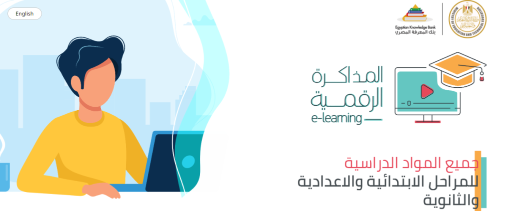 المكتبة الرقمية للدراسة اونلاين والابحاث العلمية