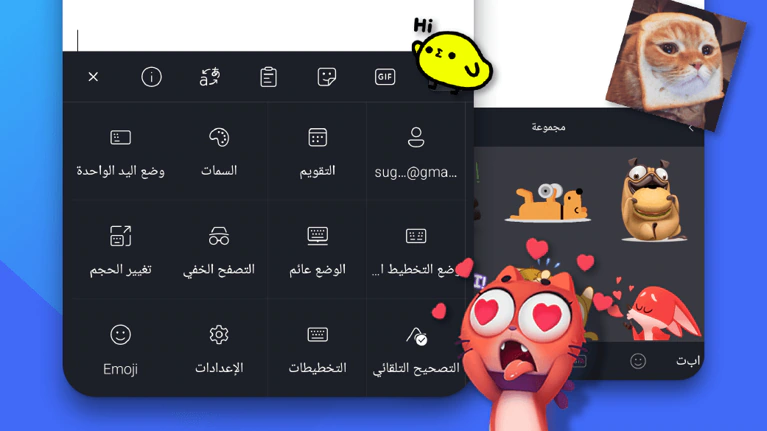 برنامج Swiftkey